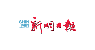 Featured on "Shin Min Daily News"